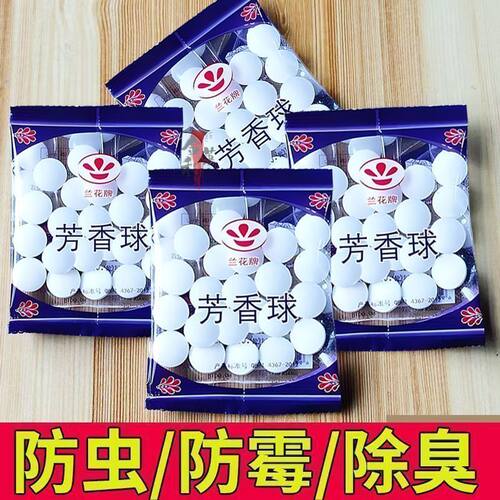 天然樟脑丸防虫防蛀衣柜防霉除味