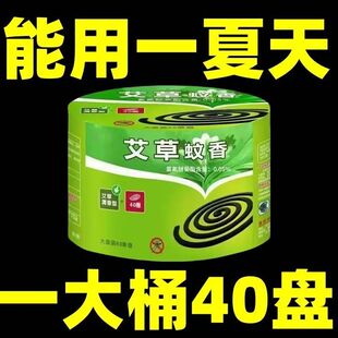 大盘强效蚊香艾草清香型无烟祛蚊家用户外盘式蚊香盘驱蚊蚊香盘