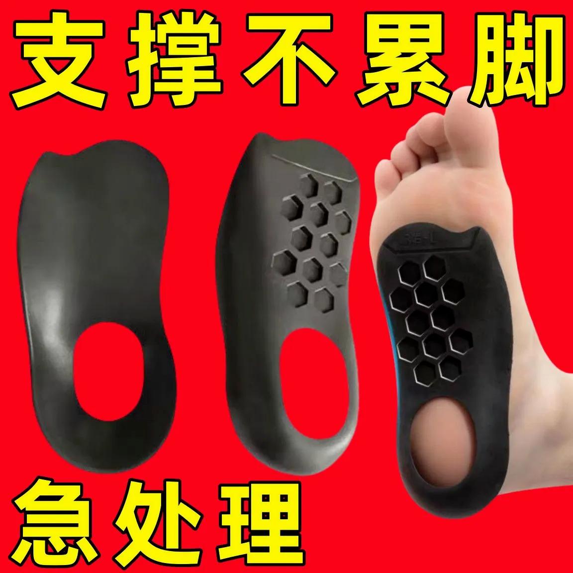 扁平足矫正鞋垫男女通用
