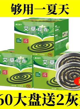 160大盘黑蚊香家用微烟