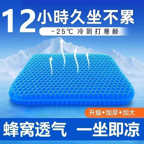 加大加厚冰垫坐垫USB充电长续航