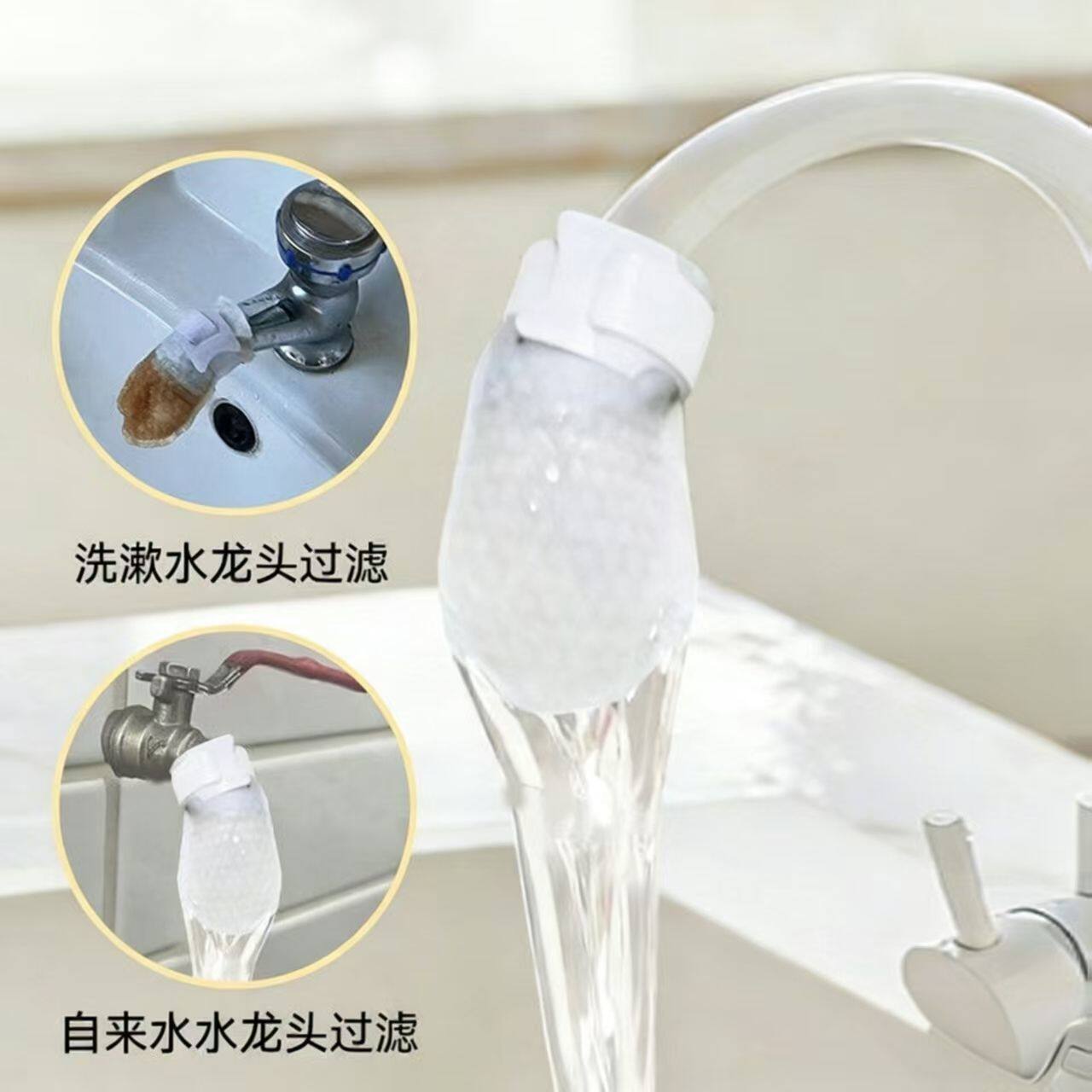 水龙头过滤棉过滤自来水井水山泉水泥沙铁锈水垢杂质加厚通用型
