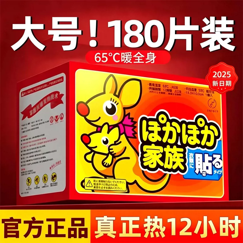 暖宝宝贴暖贴自发热暖宫贴姨妈冬天12小时热敷身贴官方旗舰店正品