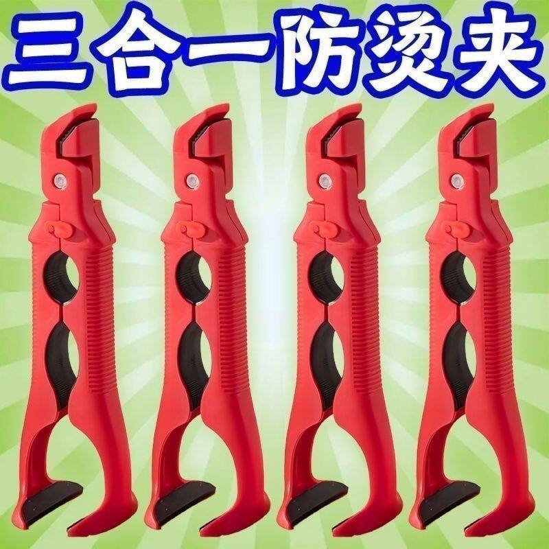 三合一硅胶防烫防滑取碗夹