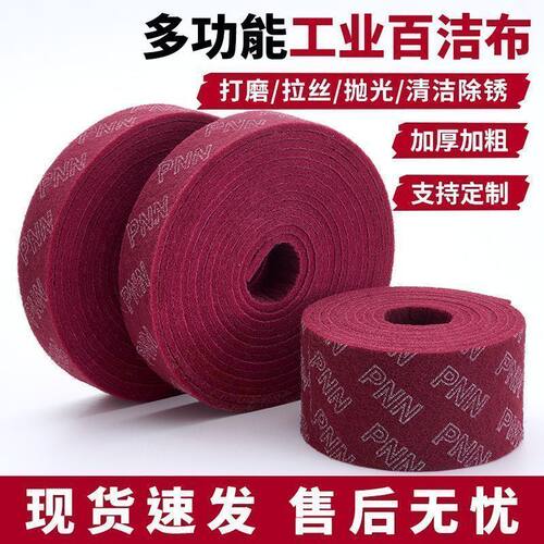 加厚金刚砂百洁布除锈去污擦锅