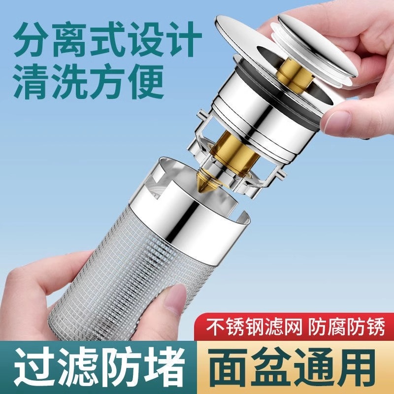 洗手盆脸盆漏水塞子面盆弹跳芯