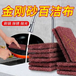 金刚砂百洁布锅底清洁锅具加厚洗碗抹布不锈钢抛光百洁布厨房专用
