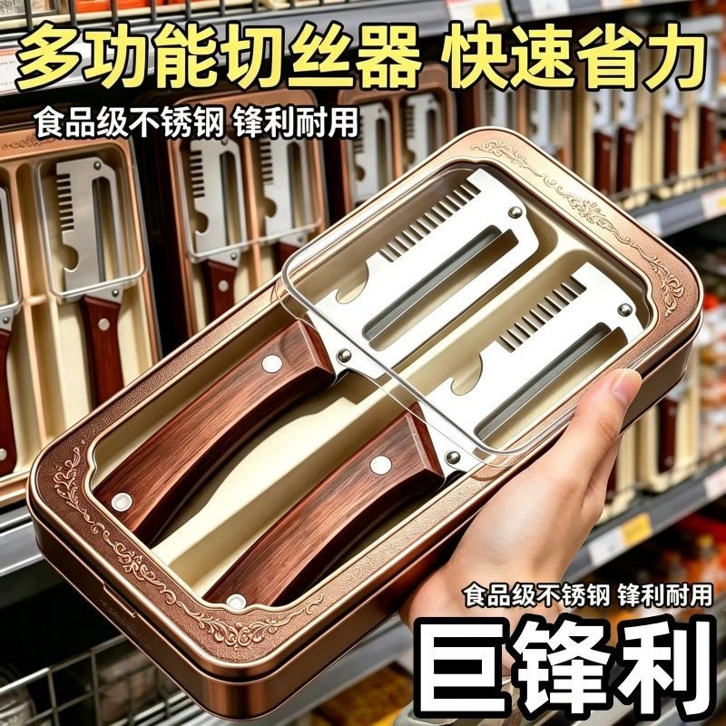 德国进口3合1多功能切菜削皮器