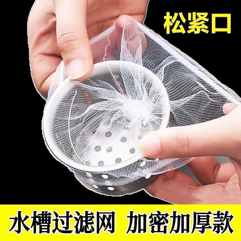 一次性水槽过滤网防堵防臭防污