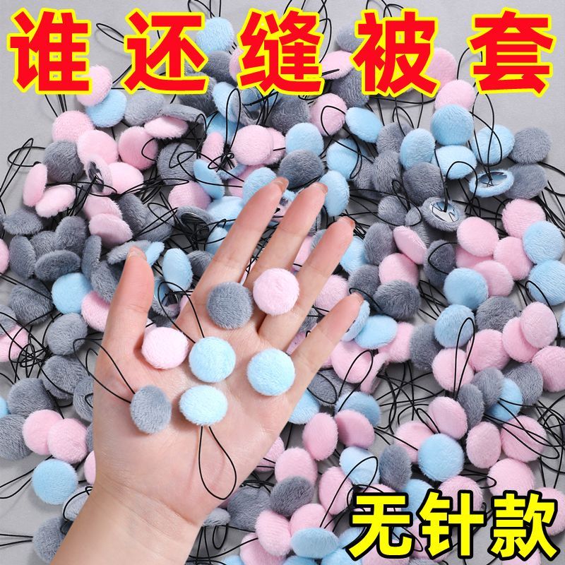 新款安全无针被子固定器