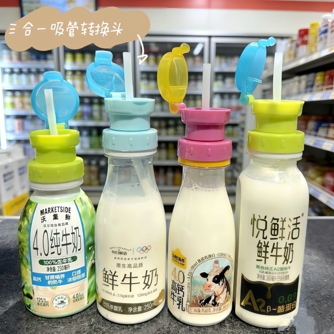 三合一露思同款大口径吸管盖图片