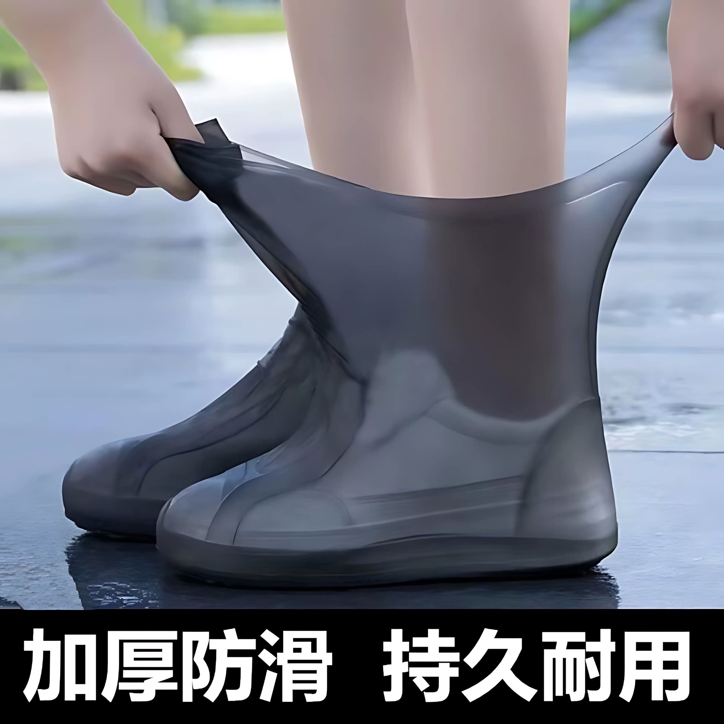 乳胶防水防滑加厚耐磨中筒雨靴套