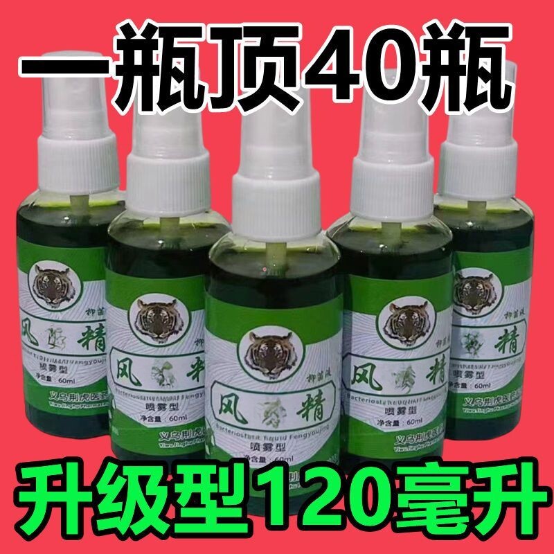 120毫升驱蚊止痒抑菌喷雾