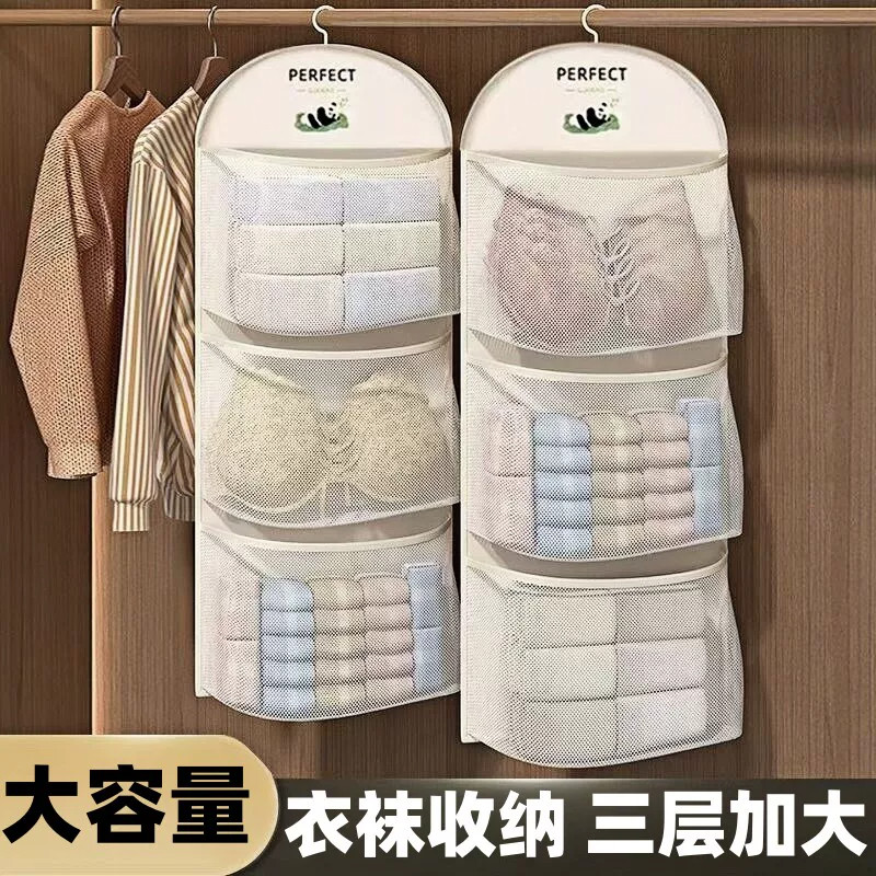 大容量门背悬挂内衣袜子收纳挂袋