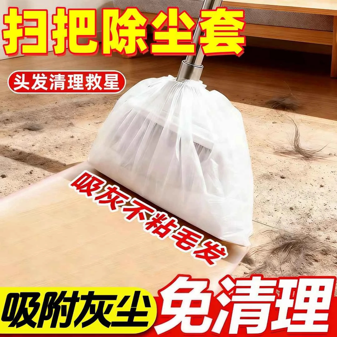 一次性静电除尘扫把毛发秒清理