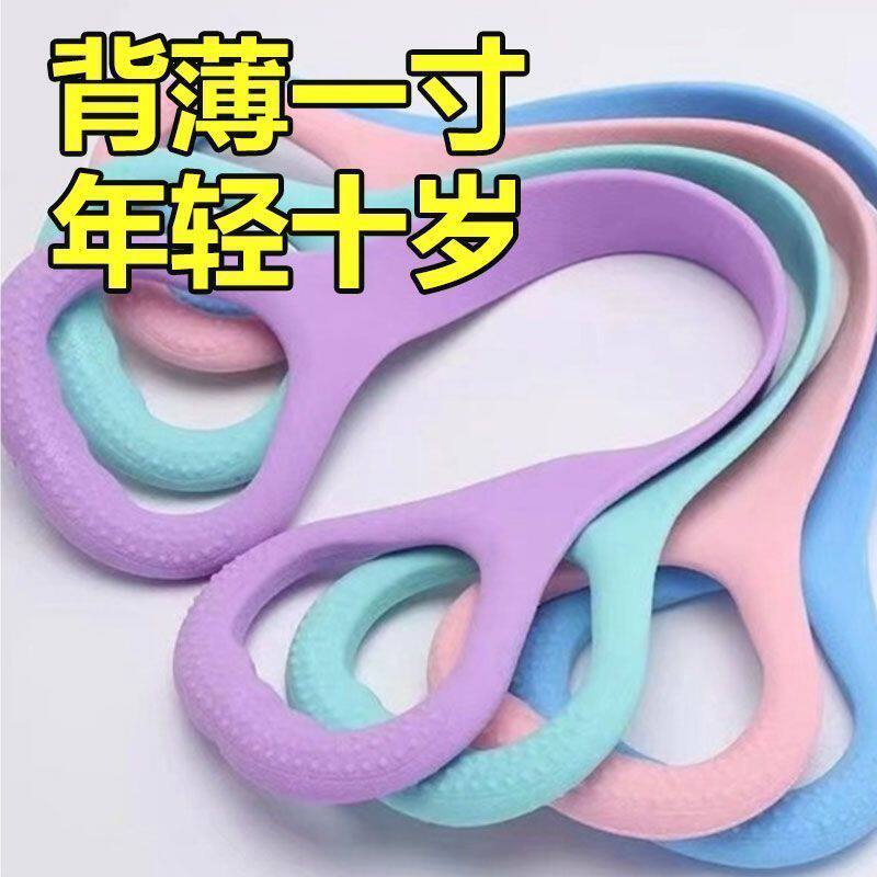 八字拉力器家用瑜伽拉伸背部