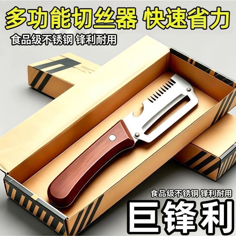 四合一不锈钢锋利切葱削皮器