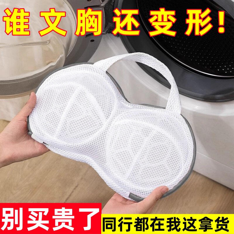 文胸洗护袋洗衣机专用防变形