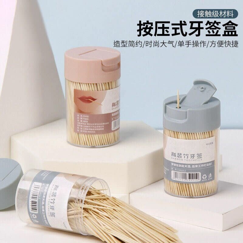 按压式一次性牙签盒便携创意