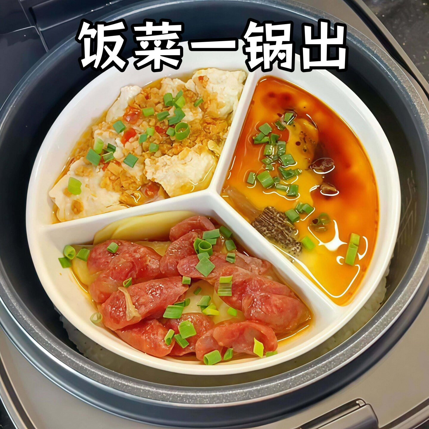 陶瓷电饭锅内三分格辅食蒸盘