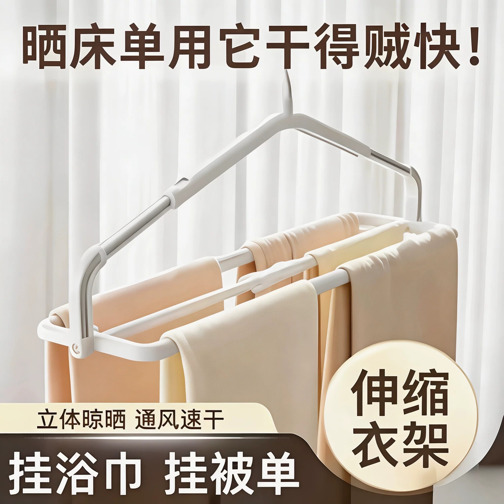 可伸缩加长阳台晒被防滑衣架