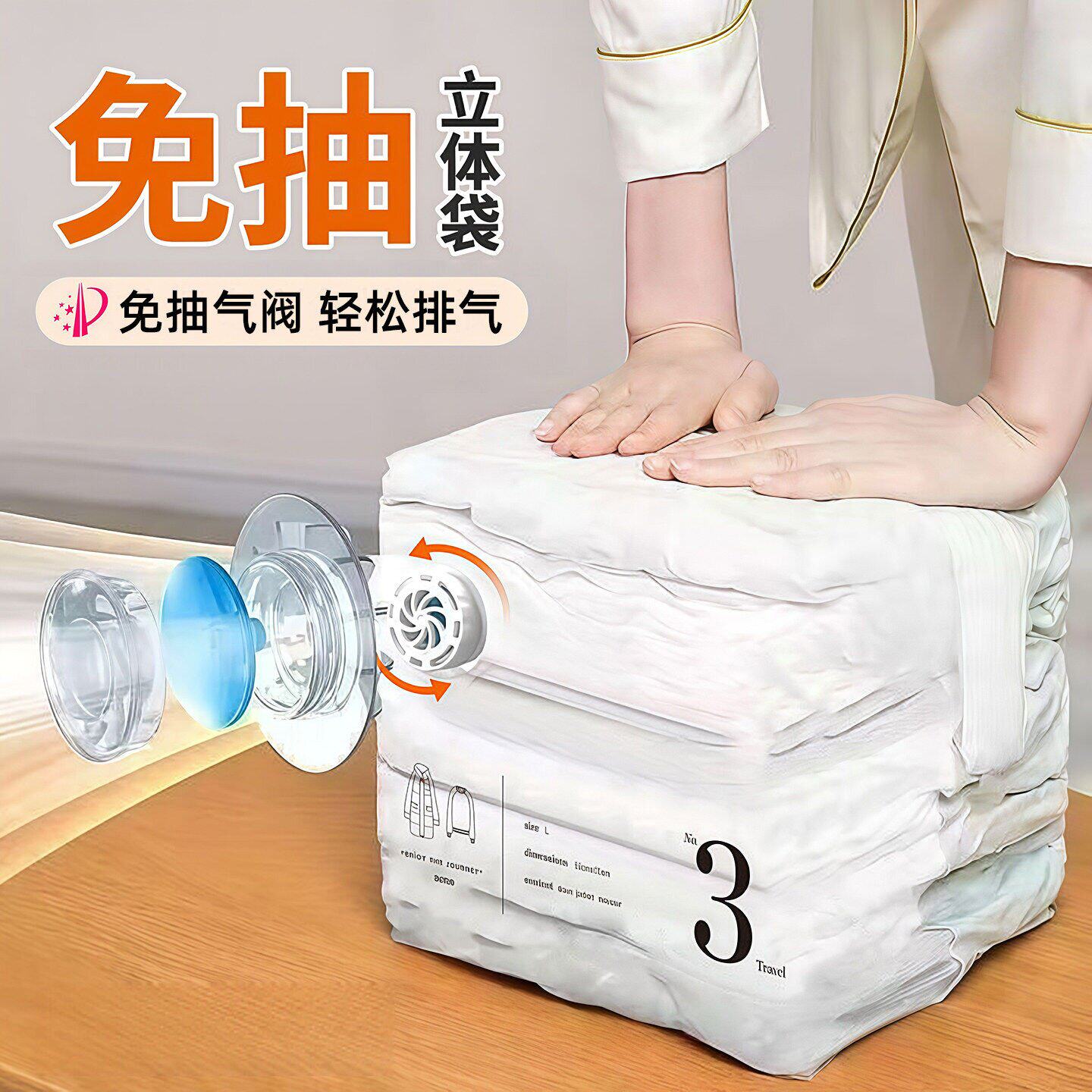 免抽气加厚真空压缩袋衣被通用