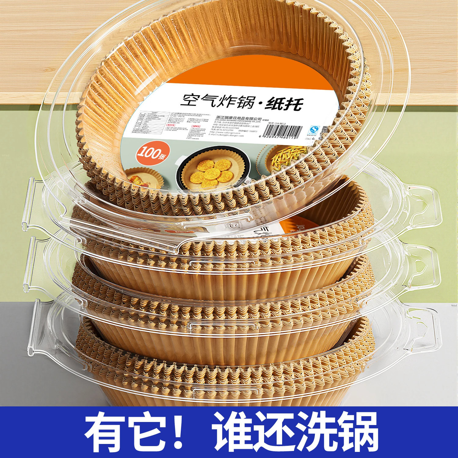 空气炸锅专用硅油纸防粘