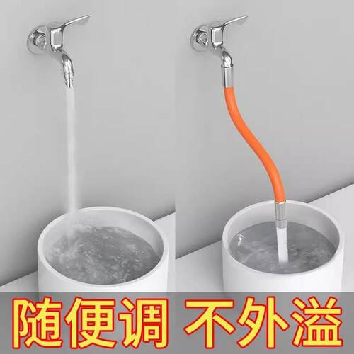 水龙头延伸器防溅神器