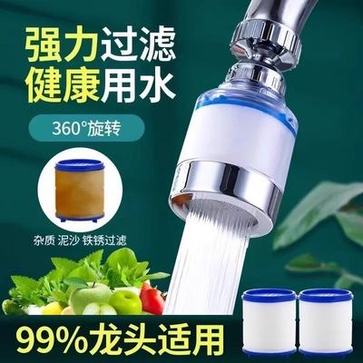 水龙头过滤器防溅净水器