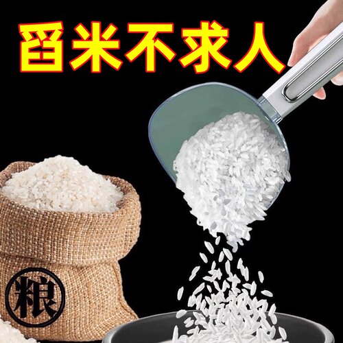 多功能厨房量勺挖面勺