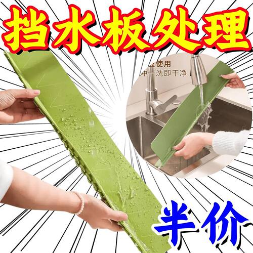 一体式吸盘水槽挡水板厨房台面