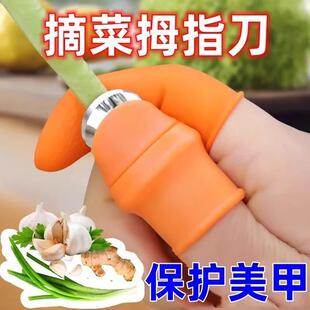 摘菜拇指刀防保护神器指甲手套剥豆摘择豆角工具指头手指套择菜