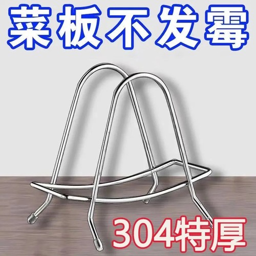 砧板锅盖架子放置器置物架
