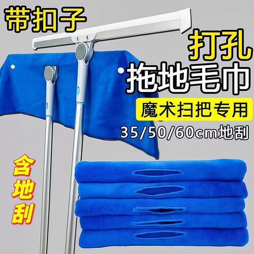 魔术扫把专用刮水拖地加厚布套