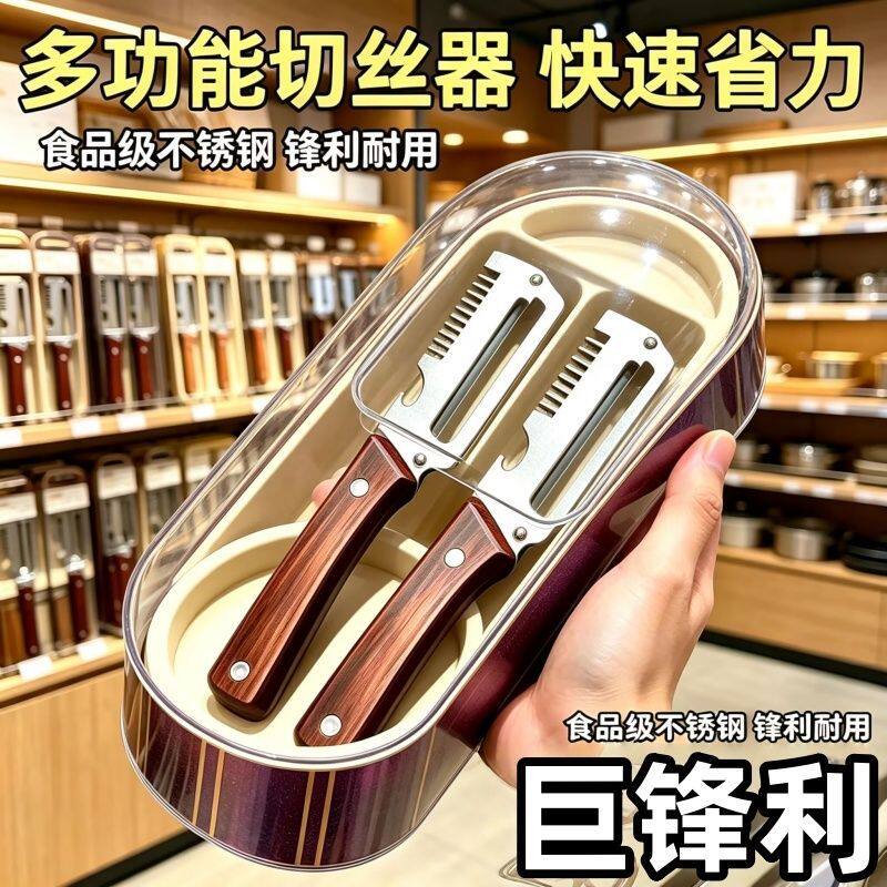 进口不锈钢三合一切丝刮皮刀