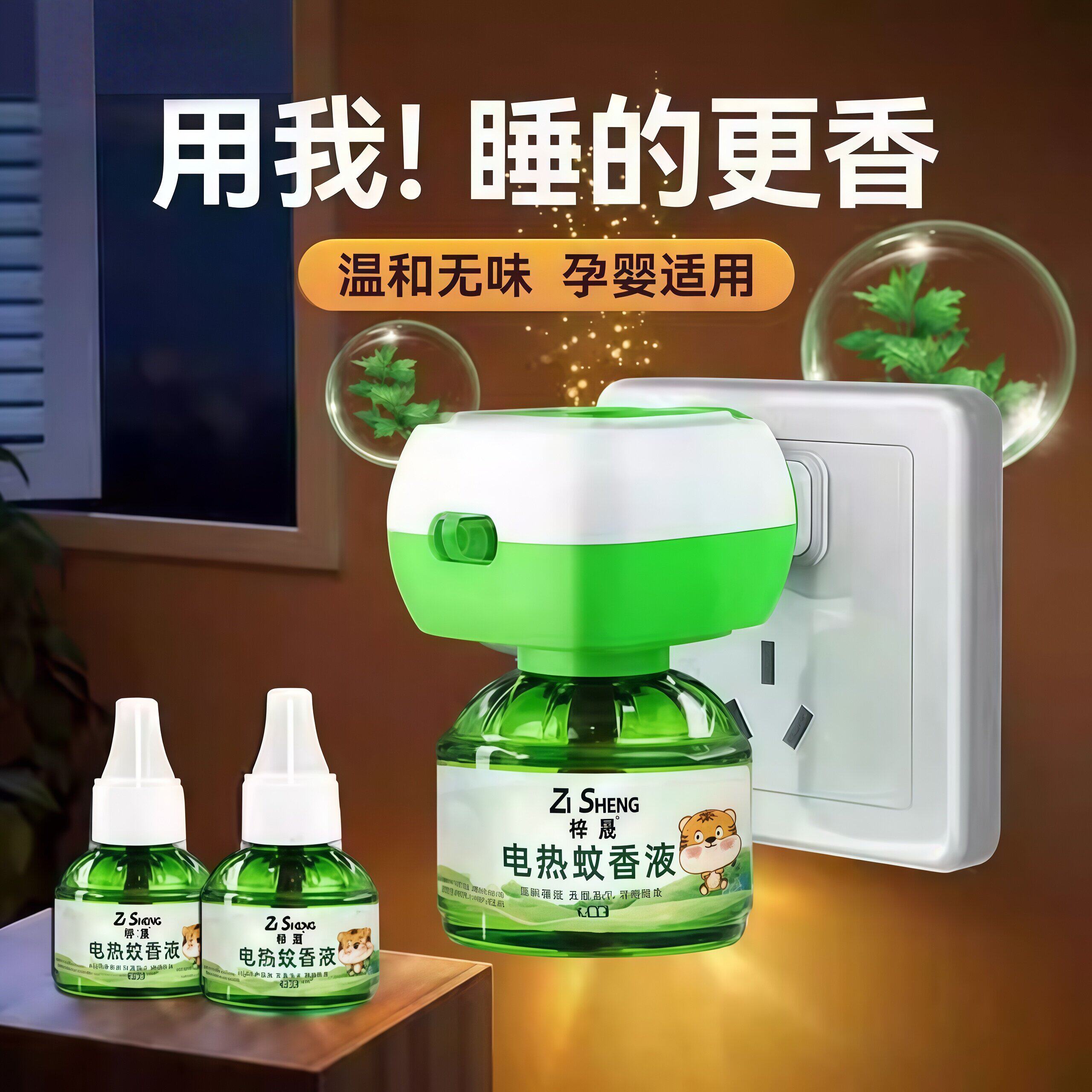 电热蚊香液无味无尘家用插电式驱蚊液专用强效款灭防蚊神器补充液