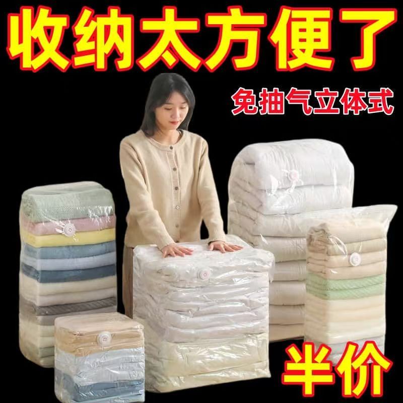 立体真空压缩袋装棉被子衣物收纳袋学生行李特大号搬家打包袋