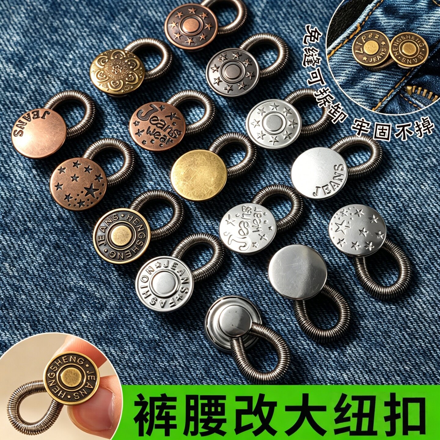 免钉可拆裤腰延长扣腰围裤腰加宽改大神器防勒肉可调节金属纽扣子