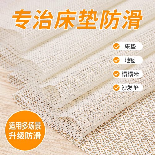 床单防滑垫固定垫网床铺榻榻米