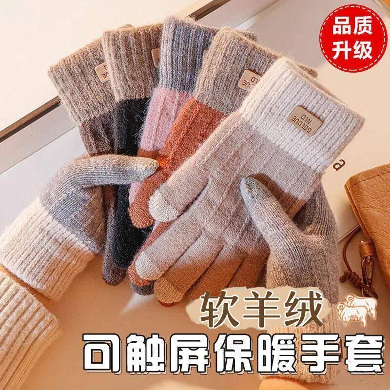 仿羊驼绒加厚触屏保暖手套女款