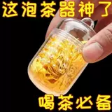 [Быстрый выпуск] Новый артефакт для приготовления чая, бытовой портативный фильтр, фильтр для утечки чая, цветок, чайный шарик, пластиковый чай, отделение воды, универсальный