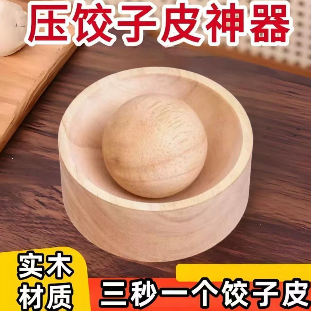家用压饺子皮神器压皮擀皮