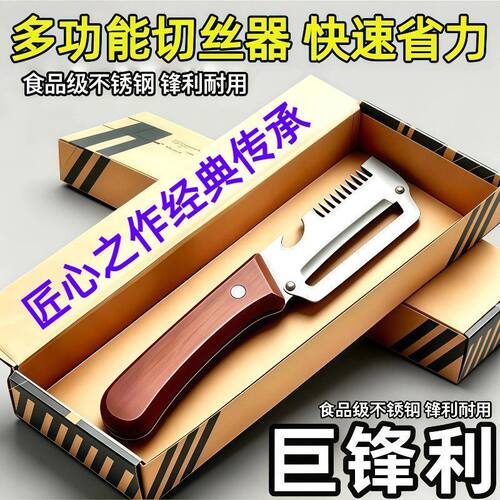 德国进口不锈钢木柄三合一刮皮刀