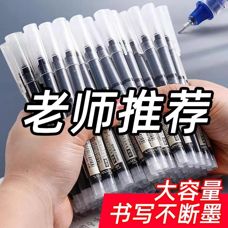 黑色直液式速干0.5mm大容量