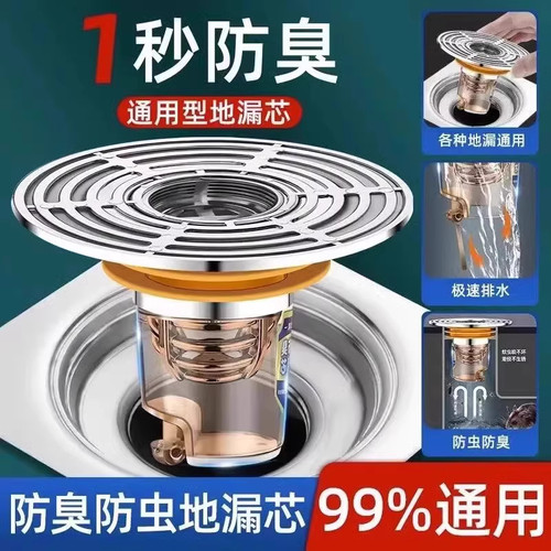 地漏防臭器卫生间下水管道防虫