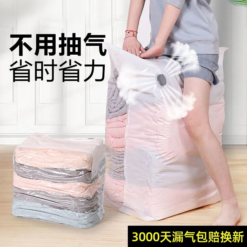 收纳真空压缩袋免抽气特大号装棉被被子收纳袋衣物衣服整理袋