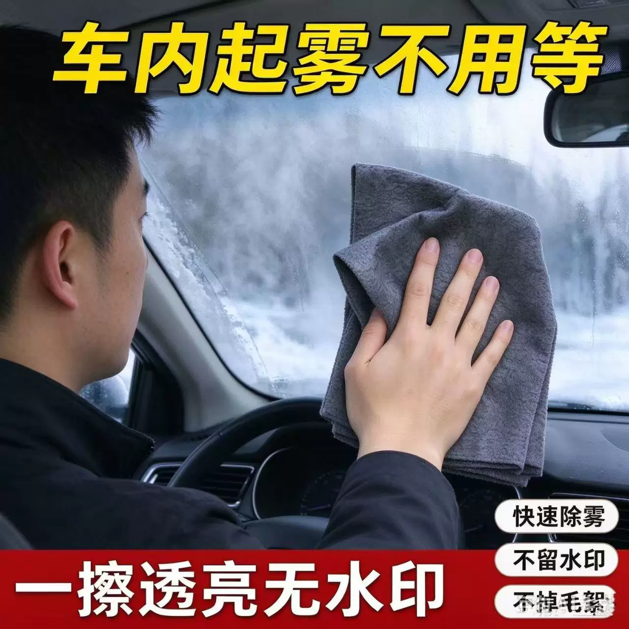 无水痕擦玻璃神器魔力抹布