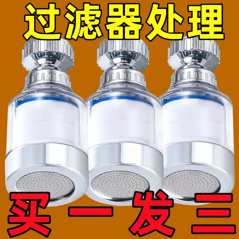 家用净水器可旋转过滤净化净化器