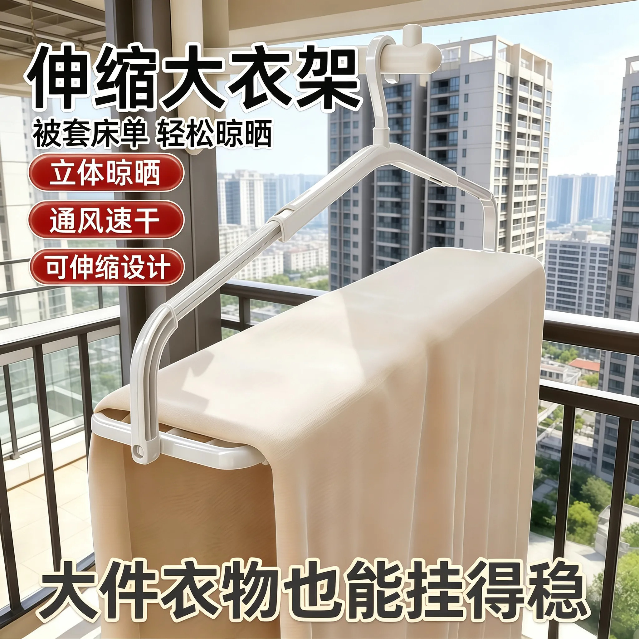 日本进口可伸缩阳台晾晒被单架