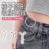 裤 子收腰神器隐形别针裤 子大改小长改短收腰围卡扣免缝收紧固定夹